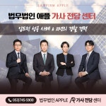 법무법인 애플
