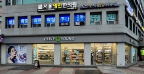 씨제이올리브영(주) 배명사거리점 | 올리브영 배명사거리점