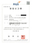 효승환경