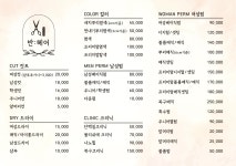 반 헤어 봉담점