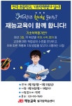 재능교육별가람직영학원 | 재능교육 별가람학습센터