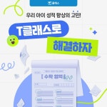 아소비간석역센터학원 | 아소비 T클래스 남양센터학원