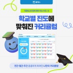 아소비간석역센터학원 | 아소비 T클래스 남양센터학원