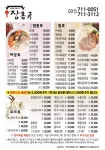 장홍규중화요리