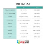 괴평교회