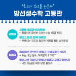 공선생수학학원 | 방선생수학학원