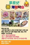 푸르넷이든샘 | 푸르넷공부방 유샘