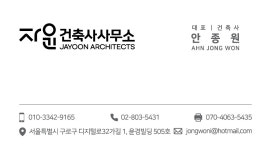 건축사사무소지우 | 자윤건축사사무소