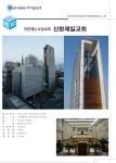 종합건축사사무소가우헌주 | 예토종합건축사사무소