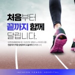 봉동연세병원 | 인천연세병원