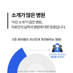 봉동연세병원 | 인천연세병원