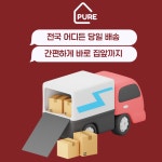 동래전자담배베이프미온천장점 | 퓨어전자담배 동래구온천장점