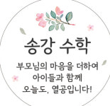 송강수학플러스수학교습소 | 송강수학교습소