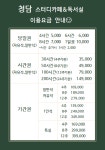 대곡도원점청담스터디센터독서실 | 청담스터디카페&독서실 대곡도원점