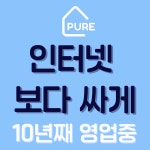 동래전자담배베이프미온천장점 | 퓨어전자담배 동래구온천장점