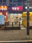 정관장 고촌본점 | 정관장 운양점