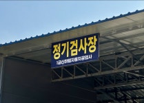 1급신하림자동차공업사