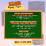 KBMA실용음악2관학원 | KBMA실용음악학원 서산