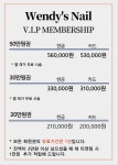 웬디스 네일 반포본점