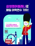 삼성영어셀레나신흥덕롯데캐슬영어교습소 | 삼성영어셀레나 백양산롯데캐슬학습관
