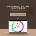 퀀텀미래지학 점성학타로명리주역철학관