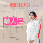 미플러스치과의원 신사역