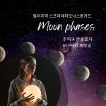 퀀텀미래지학 점성학타로명리주역철학관