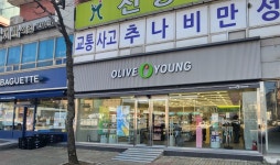 올리브영군산대점 | 올리브영 군산대점