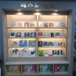 신검단서점