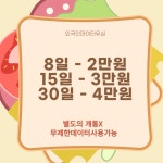 소망모바일 알뜰폰선불폰중고폰 부산 남포점