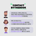 바이더베이직NO.1 | 바이더북