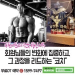 바디스테이션필라테스평생교육원 | 비율컴퍼니필라테스평생교육원