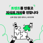바이더베이직NO.1 | 바이더북