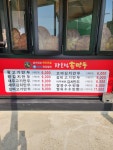장호덕손만두서산부석점 | 장호덕손만두 서산수석점