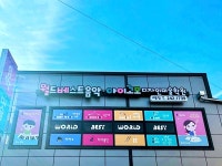 율림음악아이꼬모디자인미술학원 | 아이꼬모디자인미술학원 교방점