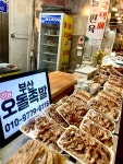 도둑맞은오돌족발 | 부산오돌족발