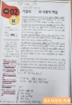초공수논술교습소 | 석산 일등 논술 교습소