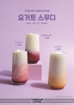 컴포즈커피삼성전기부산사업장점 - 74473 | 컴포즈커피 동탄삼성반도체점