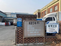 태광인쇄제판 | 태광인쇄