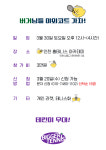 비거 테니스
