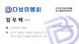 디케이엠이씨 | 영림전기콘트롤