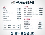 재일네김밥 | 제일냉면한우국밥