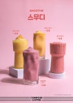 컴포즈커피삼성전기부산사업장점 - 74473 | 컴포즈커피 동탄삼성반도체점