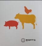 (주)현대그린푸드 현대바이오랜드 오창 | 현대바이오