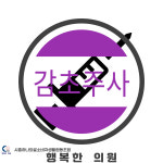 지역보건의료소비자생활협동조합편한의원 | 시흥하나의료소비자생활협동조합 행복한의원