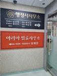 비케이외국어번역행정사사무소 | 공인외국어번역행정사사무소