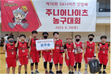 더샷SK 농구클럽