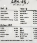 오앤오네일