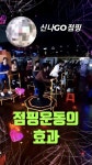 에이치24점핑 - 금정구 금강로 270 | 신나GO점핑 24FIT