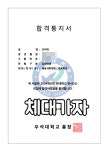 체대가자체대입시학원컨설팅강북캠퍼스 | 체대가자 체대입시학원 컨설팅 강북캠퍼스